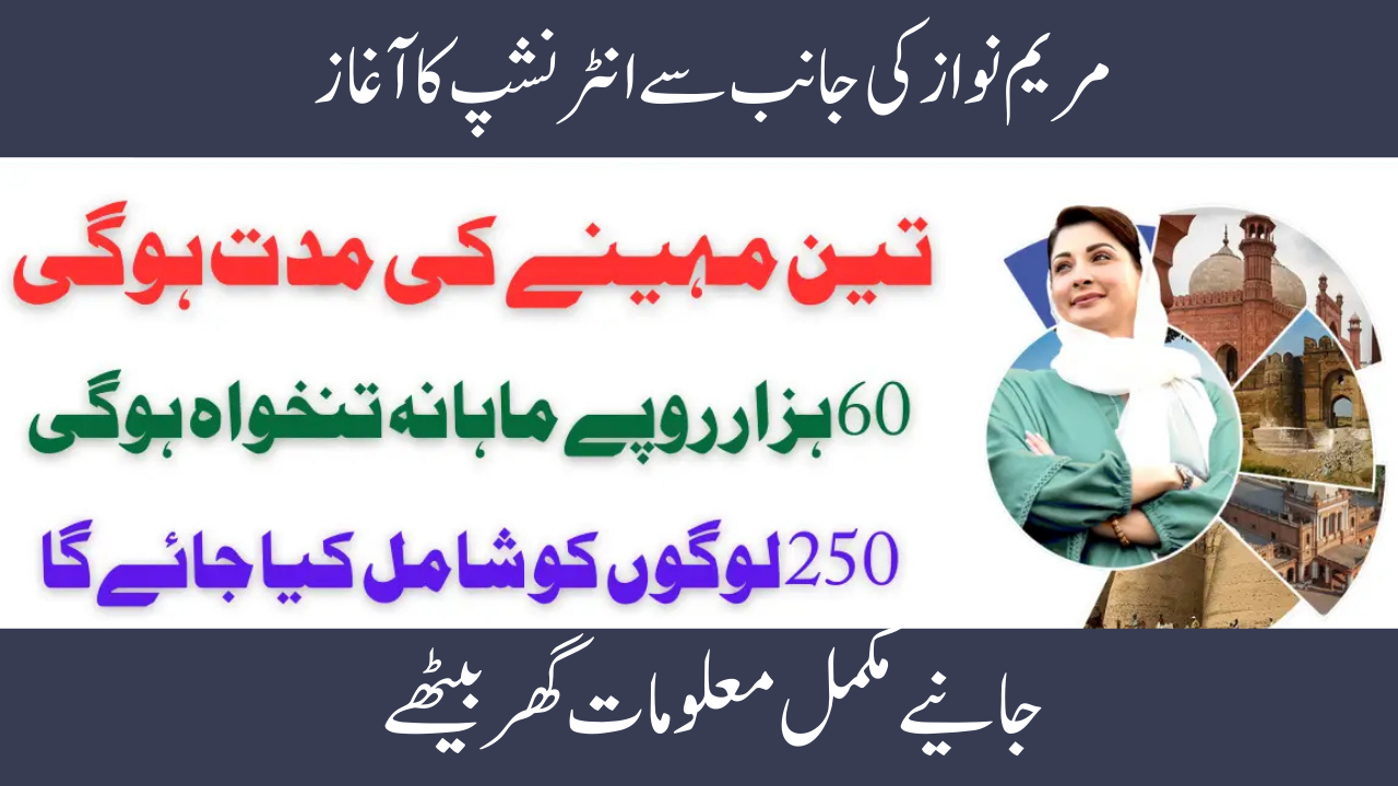 Maryam Nawaz Internship Program for Tourism in Punjab